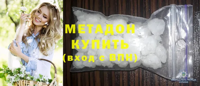 Метадон methadone  дарнет шоп  Полярный 