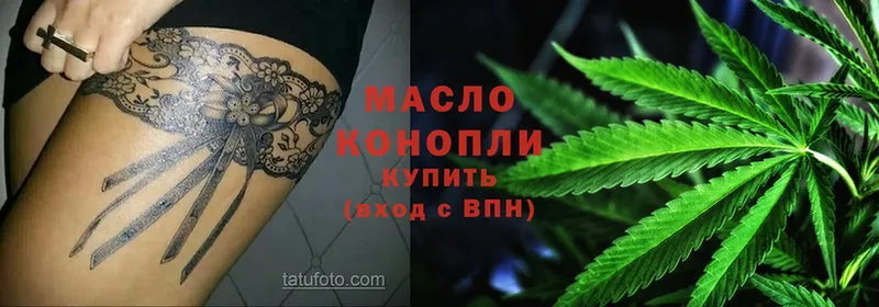 ТГК THC oil  даркнет клад  Полярный  где можно купить наркотик 